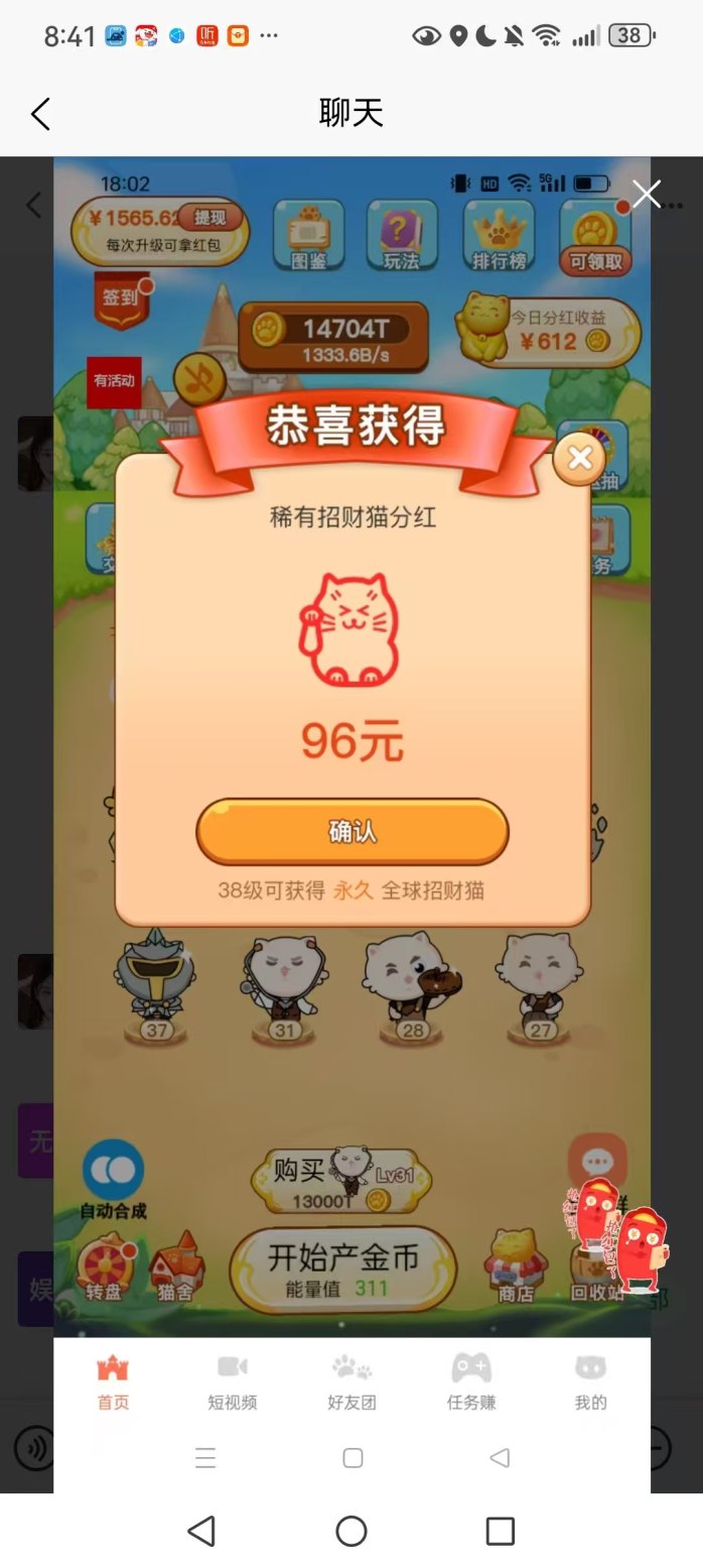 我有招财猫看广告玩游戏瓜分平台50%分红 每天分几百 长久稳定