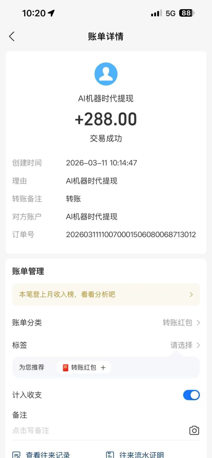 AI时代褂机：个人矩阵操作月入上万，智能自动收溢！