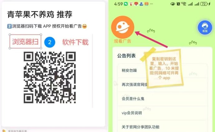 青苹果广告平台解析，不养机看广告轻松赚收溢，每日到账稳定变现指南