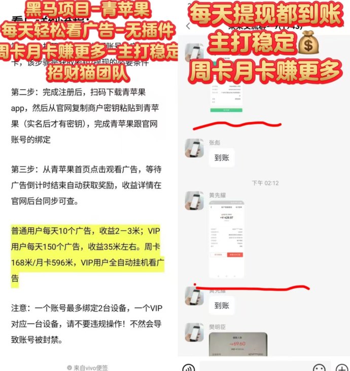 青苹果广告平台解析，不养机看广告轻松赚收溢，每日到账稳定变现指南