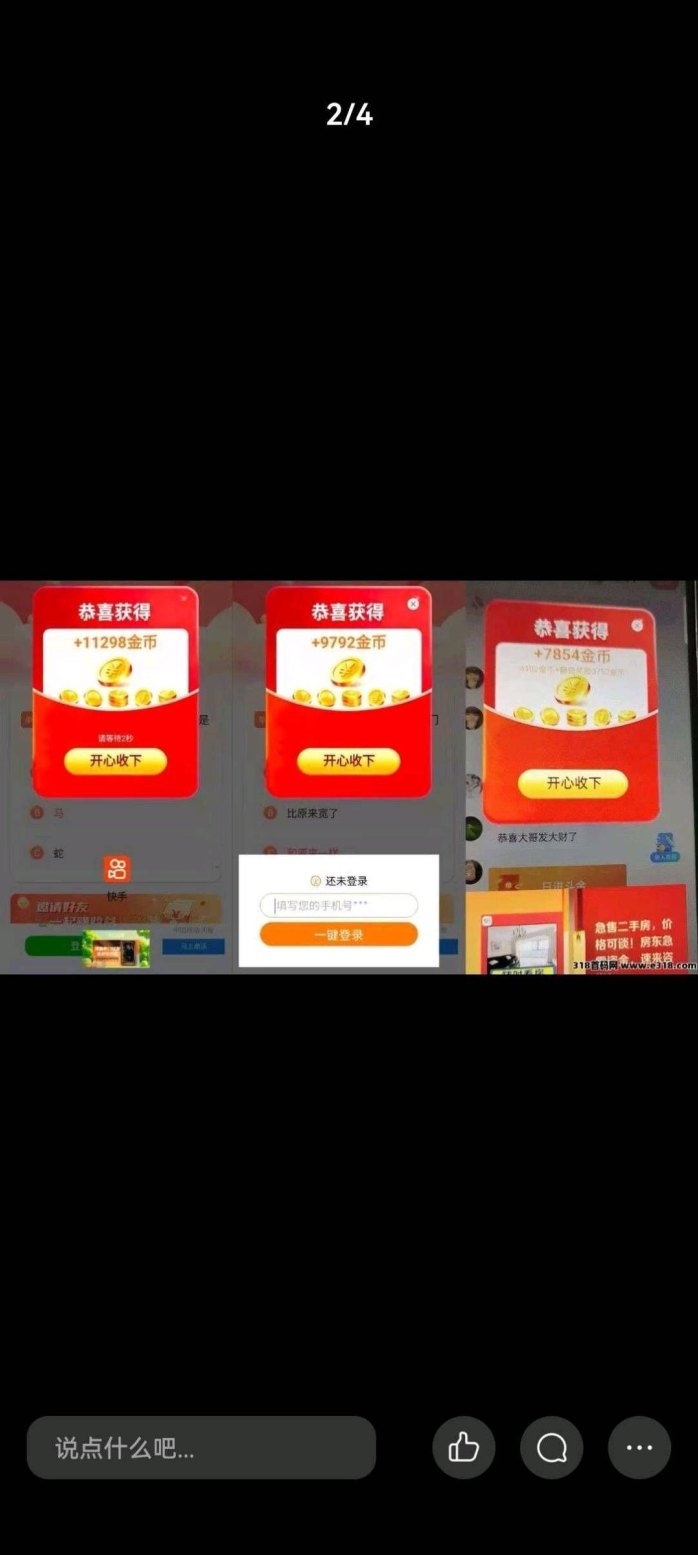 羊群益趣广告零成本赚米：高保底收溢、看广告轻松提取！