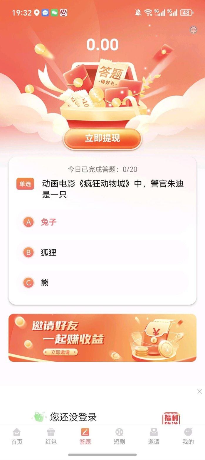 羊群益趣广告零成本赚米：高保底收溢、看广告轻松提取！