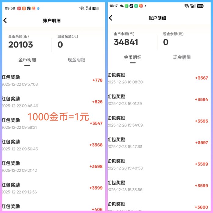 ​红叶剧场广告收溢平台上线，每天轻松赚30-50+，单条3.5！