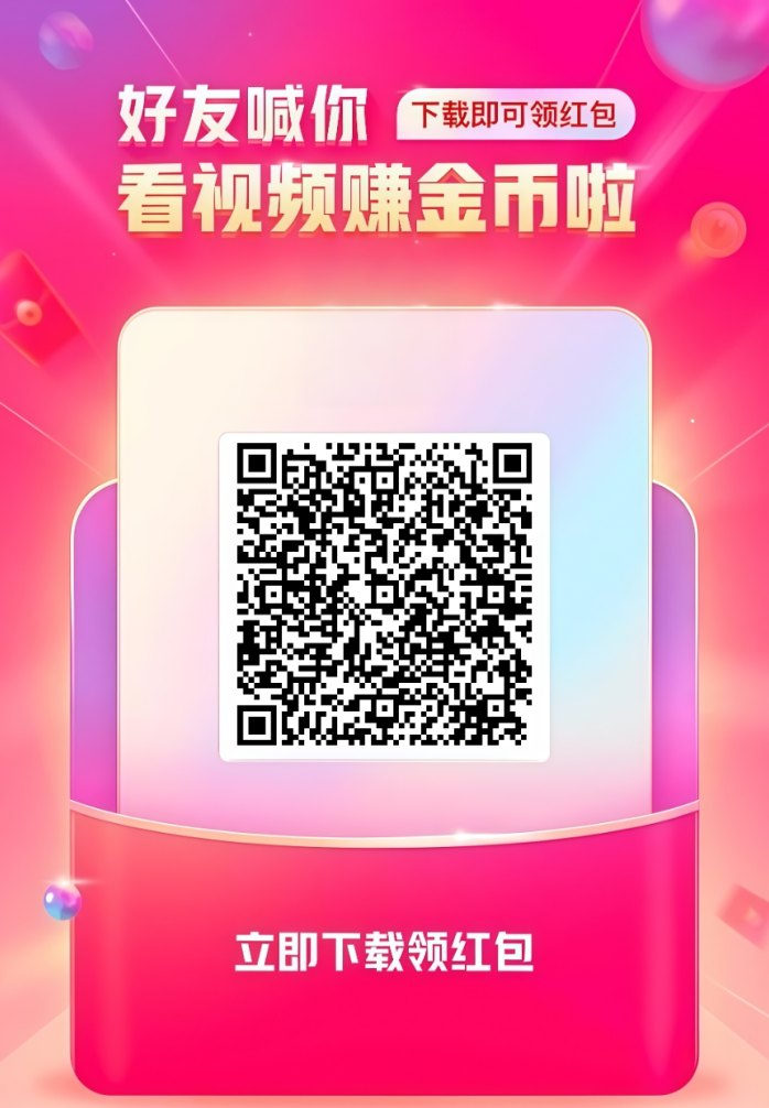 ​红叶剧场广告收溢平台上线，每天轻松赚30-50+，单条3.5！