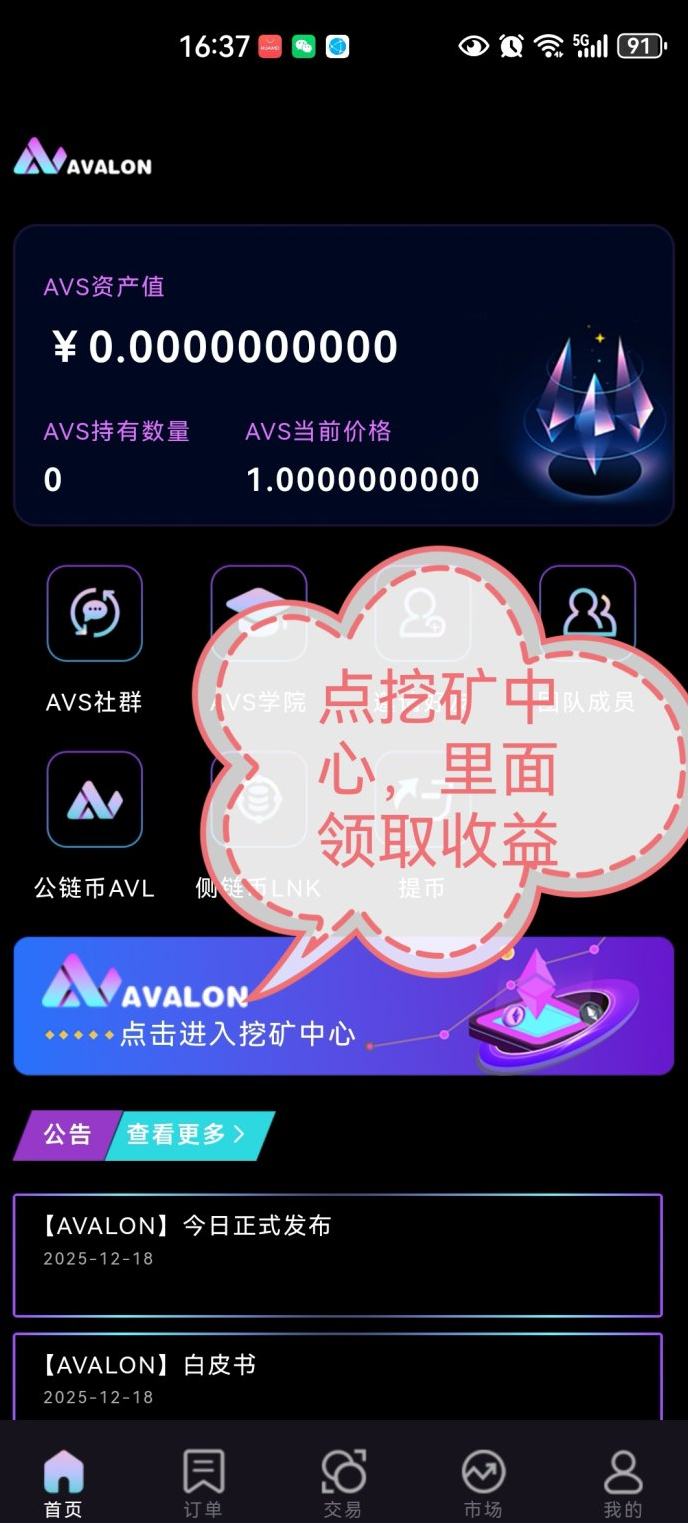 阿瓦隆AVS零成本项目解析，签到领奖励算力累积，多号操作收溢更稳