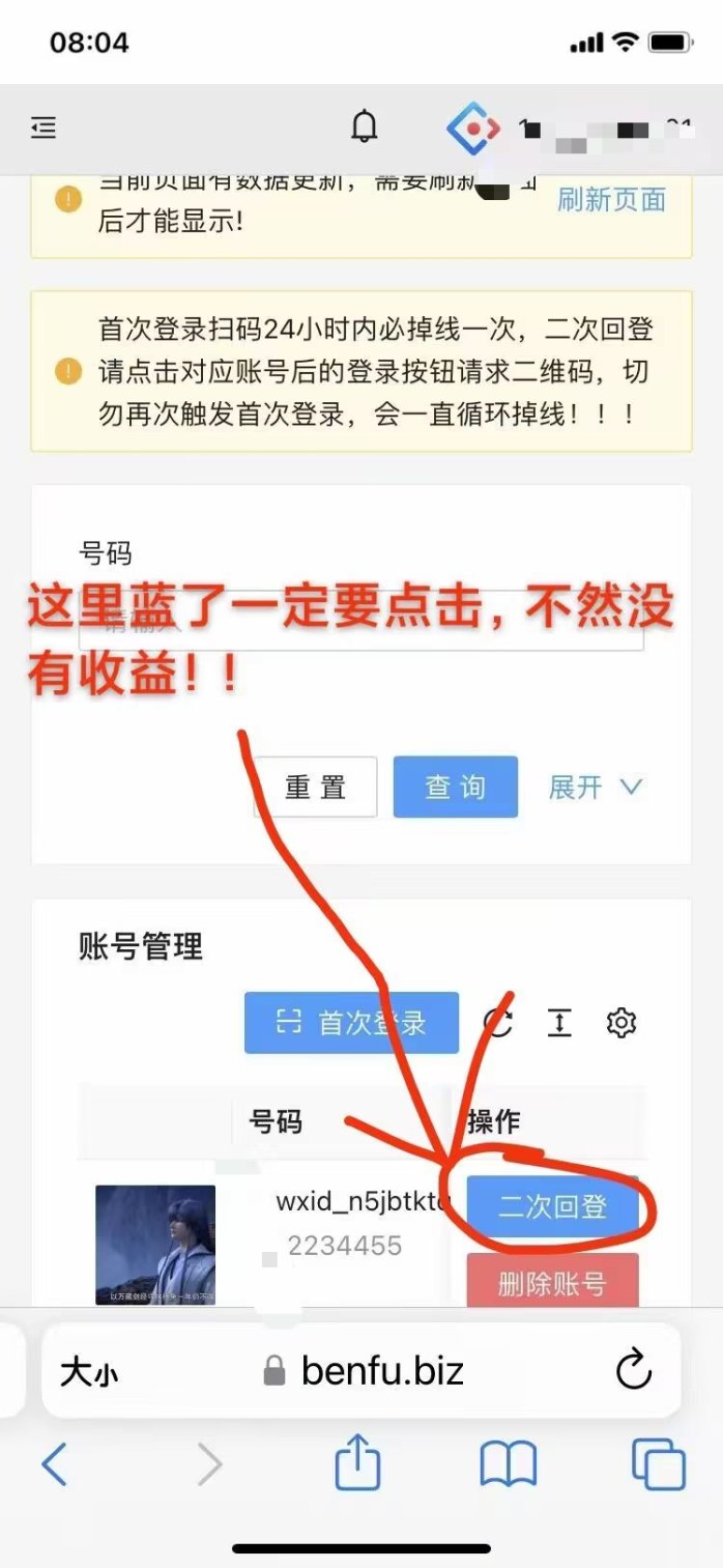 ​一斗米褂机项目更新稳定运行，自动点赞关注赚收溢！
