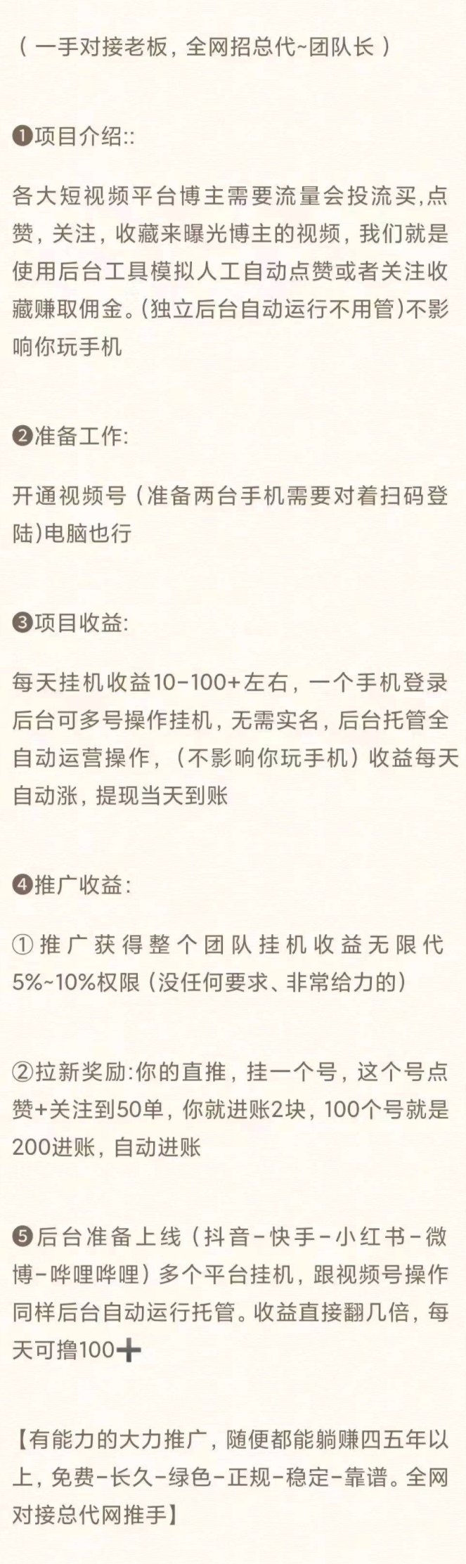 ​一斗米褂机项目更新稳定运行，自动点赞关注赚收溢！