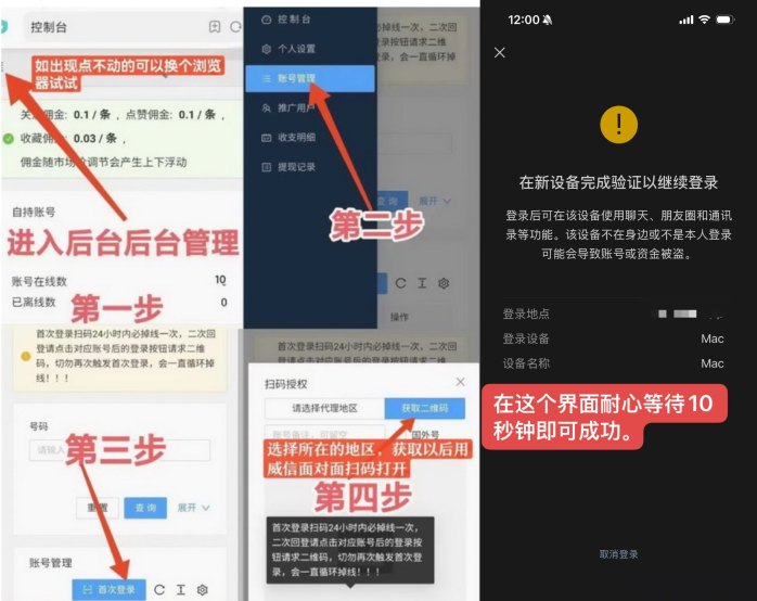 ​一斗米褂机项目更新稳定运行，自动点赞关注赚收溢！