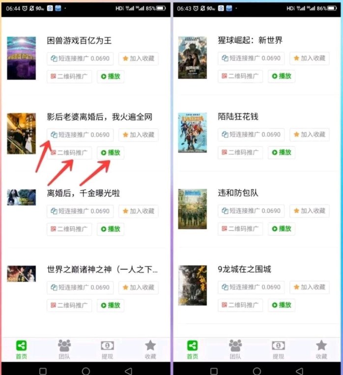 八戒传媒影视免费看，电影追剧自用还能轻松赚零花！