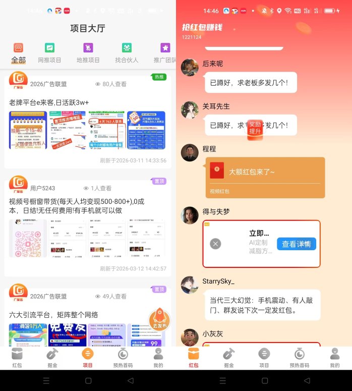 广聚客零成本赚米，保底板块多，每天轻松获得稳定收溢！