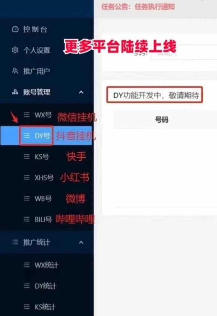 一斗米褂机项目更新解析，后台自动点赞任务稳定运行，每天20-50圆轻松到！