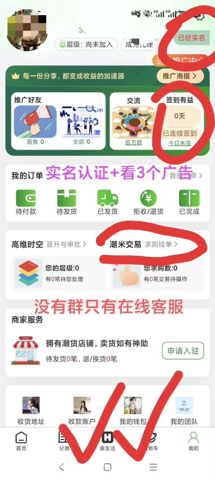 X潮货新平台玩法解析：每日观看广告与签到即可获得潮米奖励