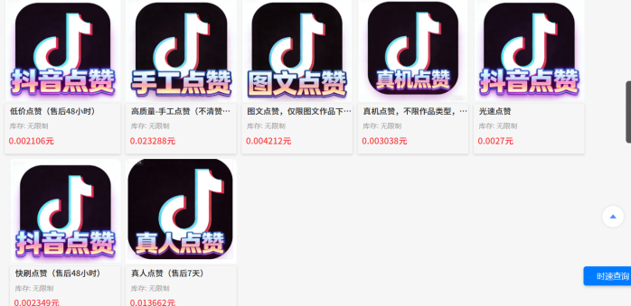 含金社区—KS/DY点赞粉丝评论超低价下単平台，低至几分钱