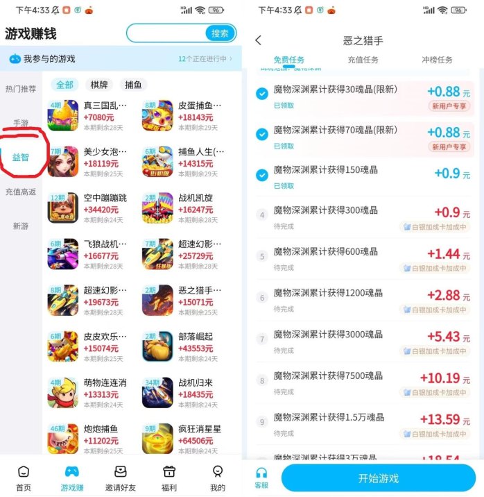 手游赚试玩平台玩法解析：高单价游戏任务支持褂机操作，完成试玩轻松获得收溢！