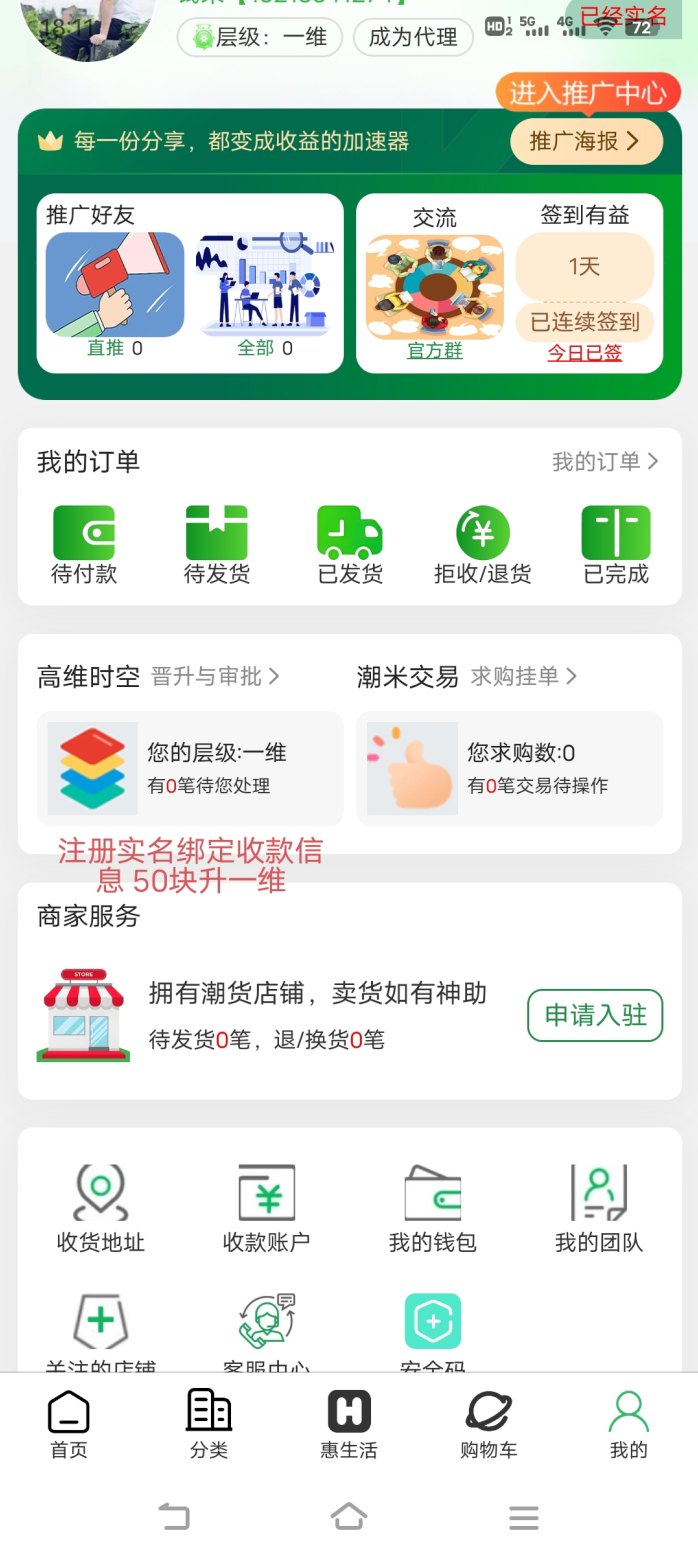 X潮货全新模式上线解析：低门槛开启多维收溢机制，签到还能领取潮米！