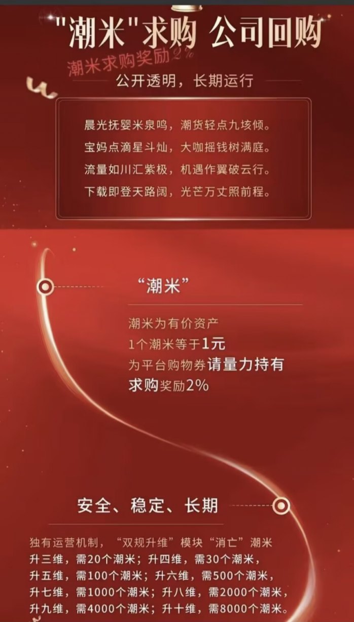 X潮货全新模式上线解析：低门槛开启多维收溢机制，签到还能领取潮米！