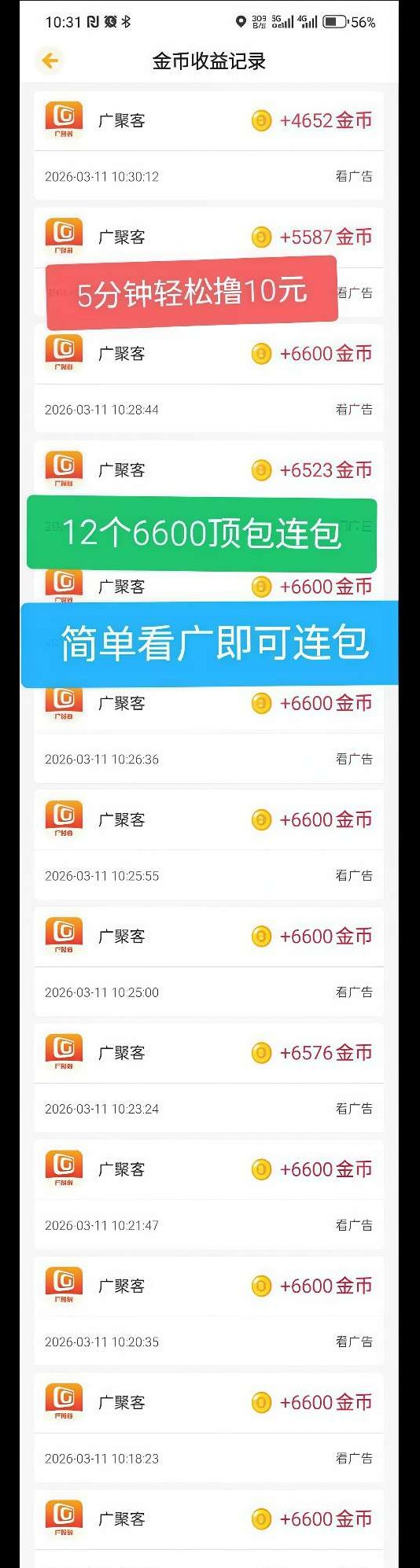 广聚客广告任务平台解析：多玩法轻松操作，零成本每天稳定50+收溢指南！