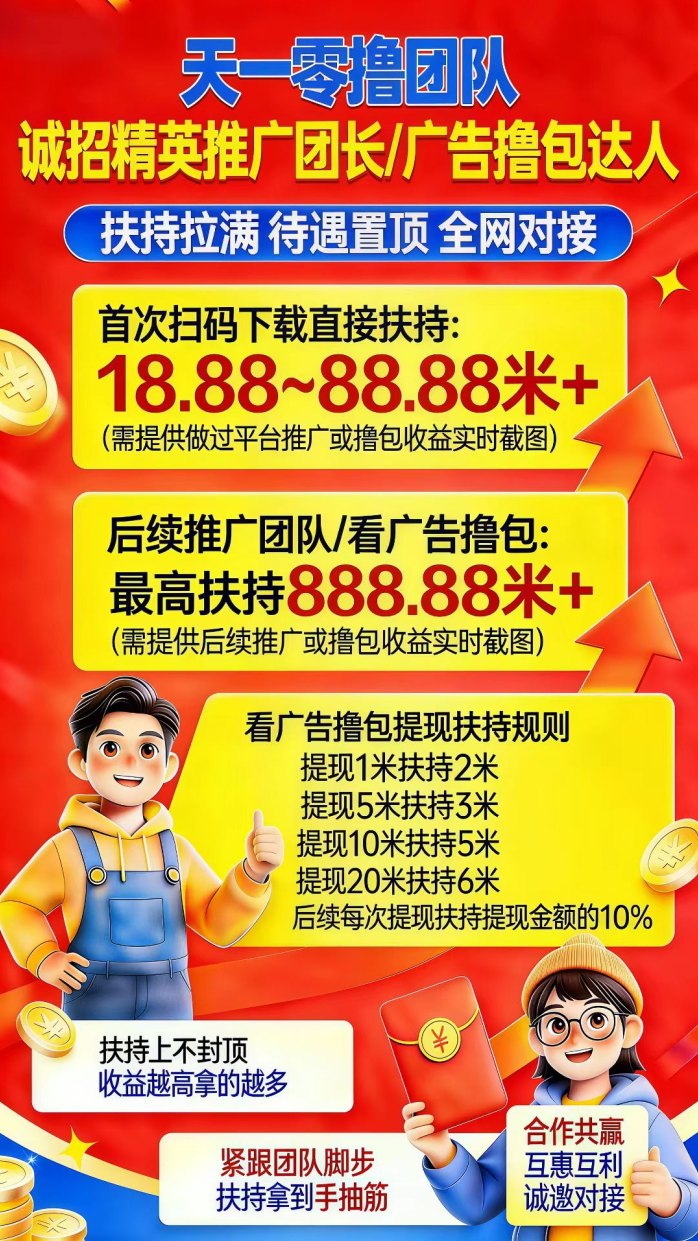 广聚客广告任务平台解析：多玩法轻松操作，零成本每天稳定50+收溢指南！