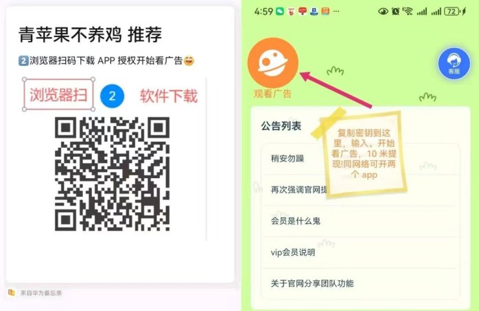 青苹果广告赚米平台解析：无需养机，每日轻松看广告稳提收溢！