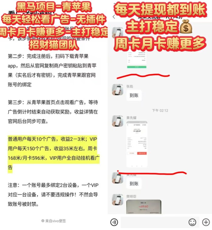 青苹果广告赚米平台解析：无需养机，每日轻松看广告稳提收溢！