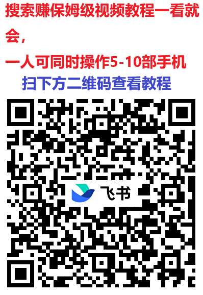 百宝赚副业平台解析：搜索、点赞、评论轻松赚米，每天几十收溢稳定提取！
