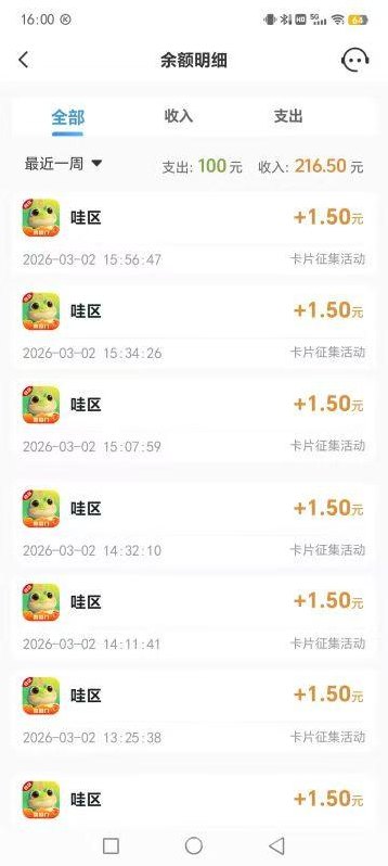 哇区全新景区玩法解析：看广告解锁景区碎片，顶包高达72米收溢！