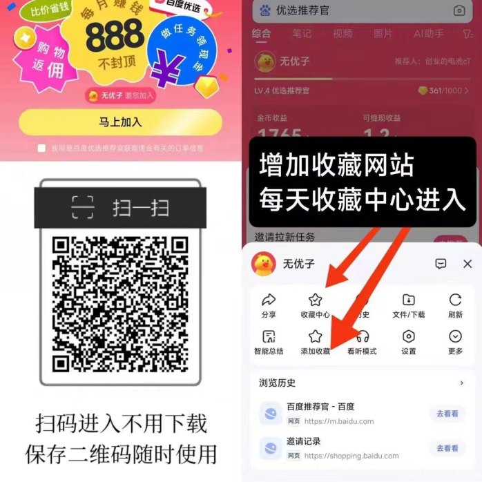 百度浏览赚平台解析：搜索商品轻松浏览任务，每天稳定累积收溢！