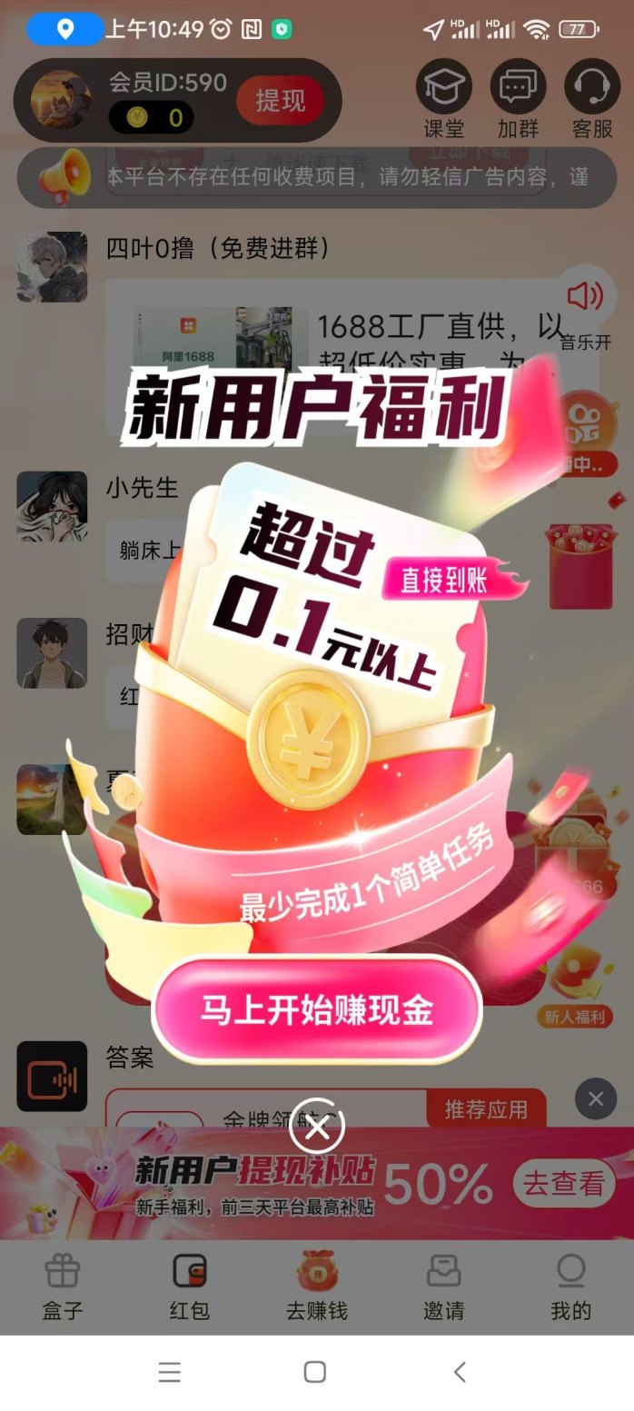 金牌领航广告拆包模式解析：固定扶持加成，轻松看广告稳步收溢！