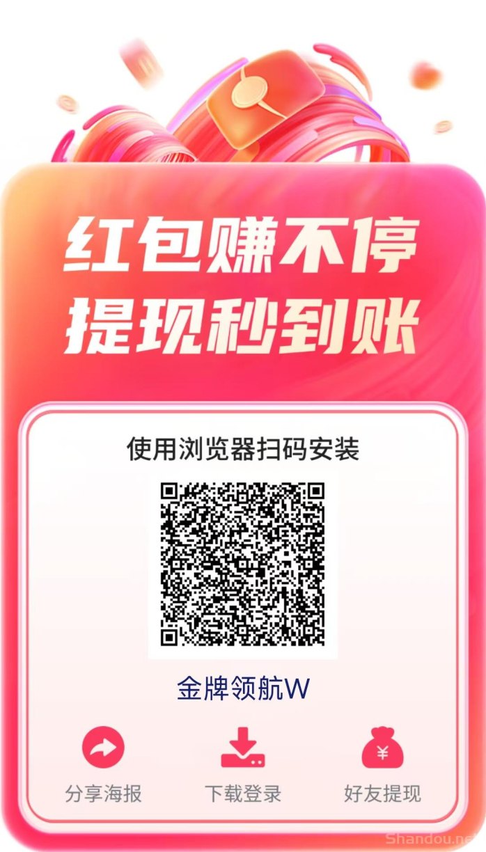 金牌领航广告拆包模式解析：固定扶持加成，轻松看广告稳步收溢！