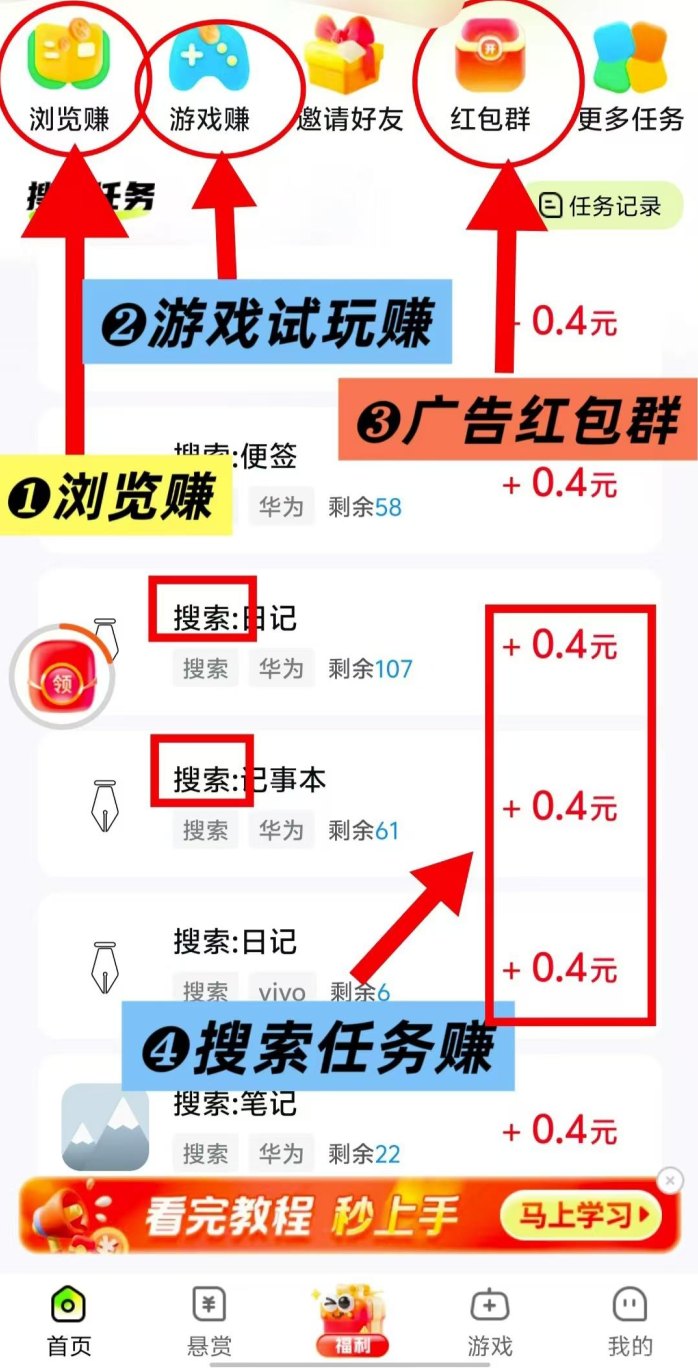 有玩平台玩法解析：广告、搜索与悬赏任务轻松赚米，收溢稳定