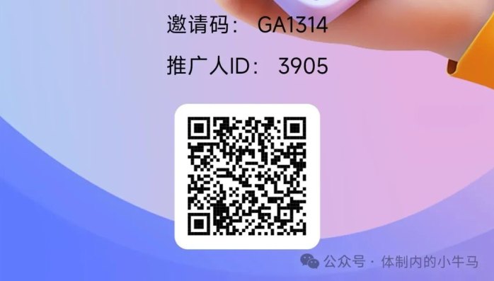 斑马剧场广告任务平台解析：无需养机，每天轻松看广告赚收溢