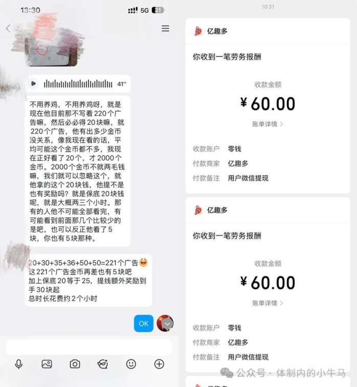 斑马剧场广告任务平台解析：无需养机，每天轻松看广告赚收溢