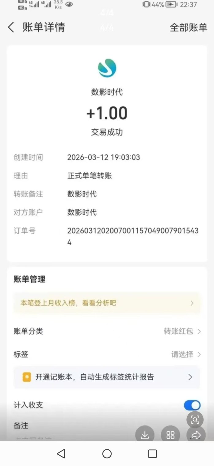 数影时代广告任务平台上线解析：单条广告约0.15收溢，每天30个任务轻松累积收入