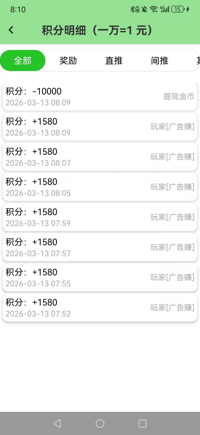数影时代广告任务平台上线解析：单条广告约0.15收溢，每天30个任务轻松累积收入