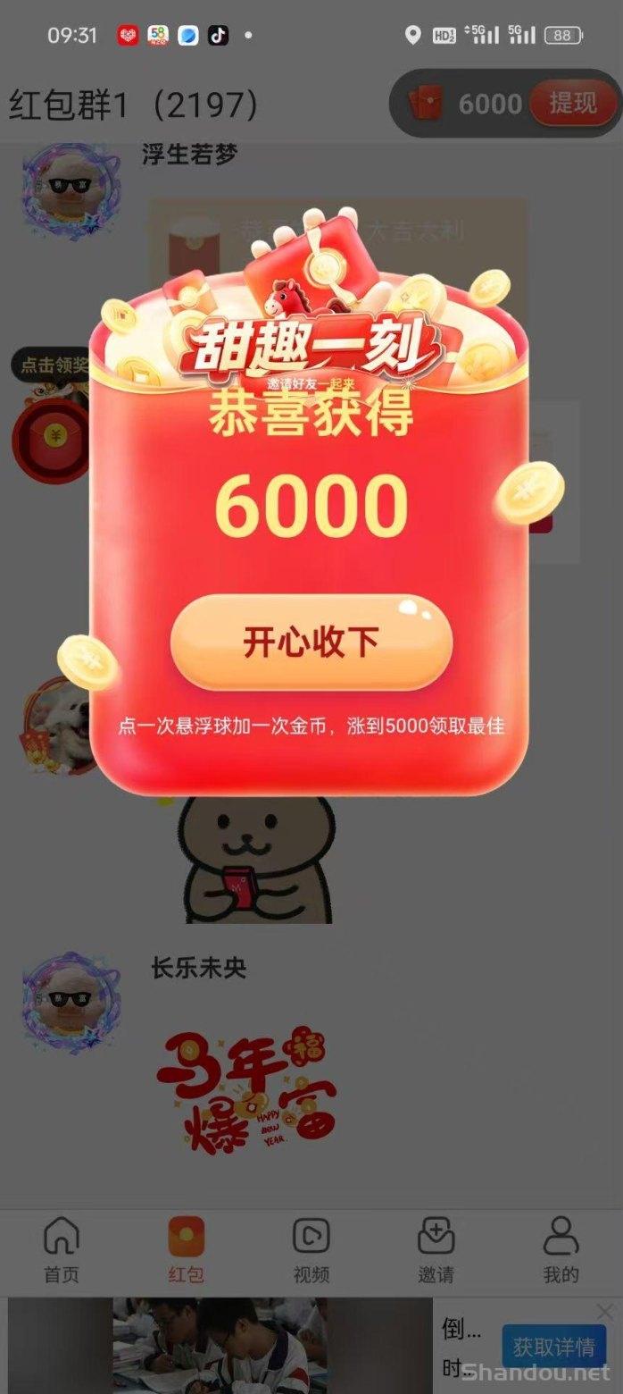 甜趣一刻广告任务平台上线解析：看广告获取奖励，提取还有额外扶持机制