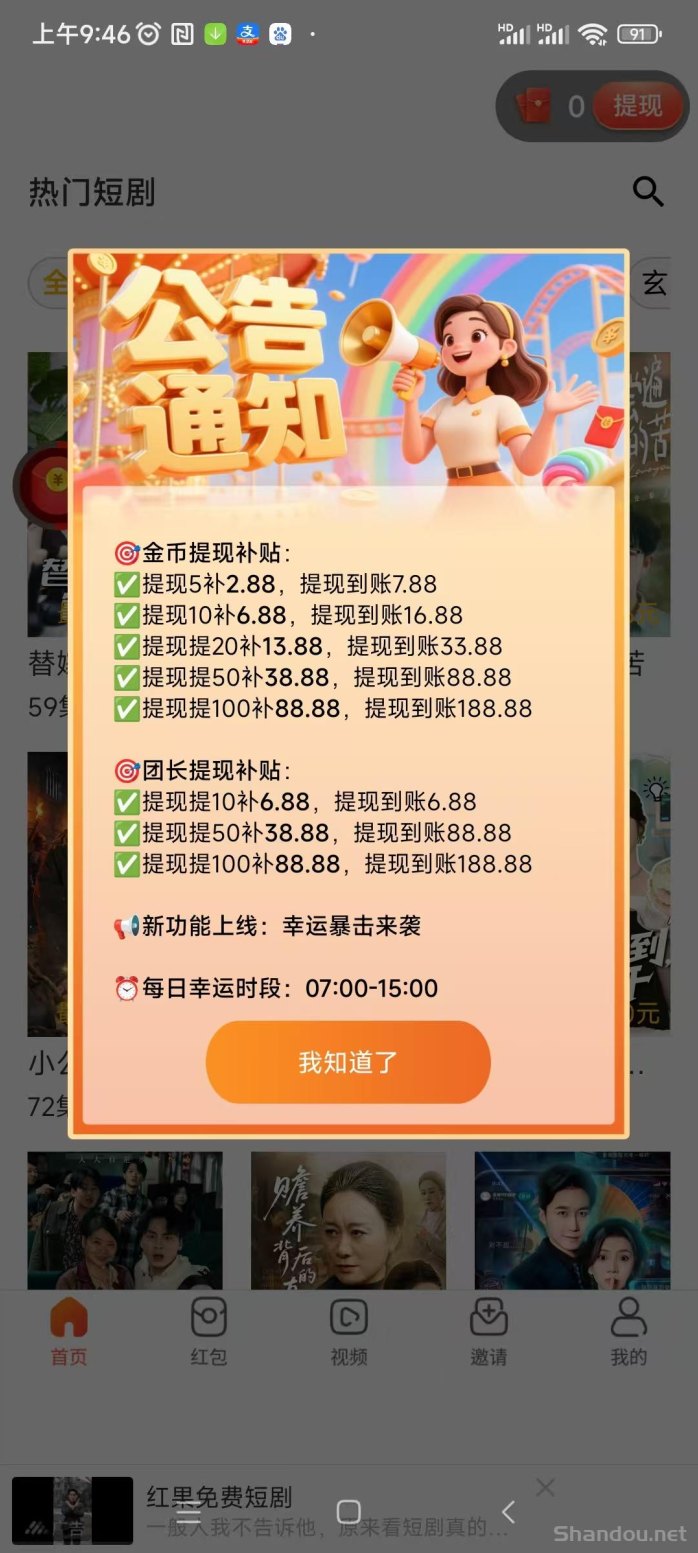 甜趣一刻广告任务平台上线解析：看广告获取奖励，提取还有额外扶持机制