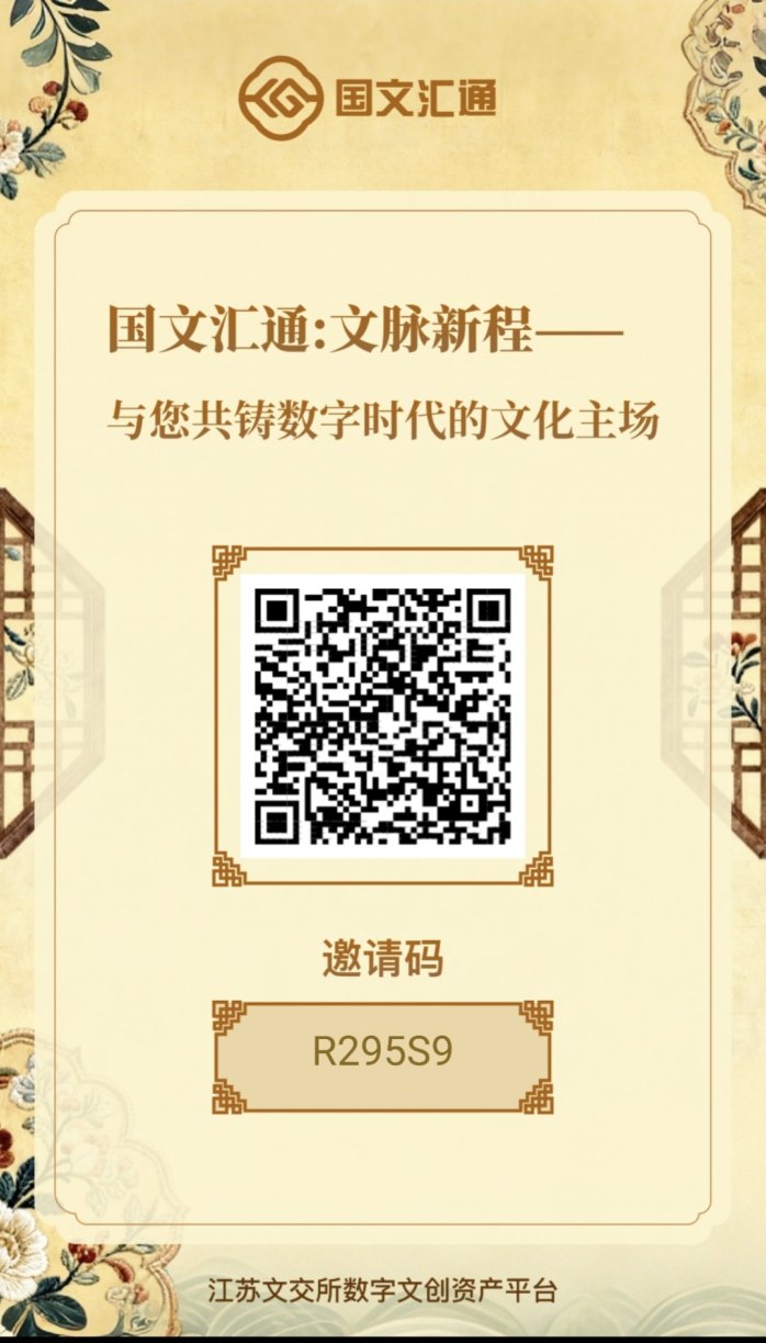 国文汇通平台玩法解析：通卷买卖与寄存收溢模式，稳步累积利润