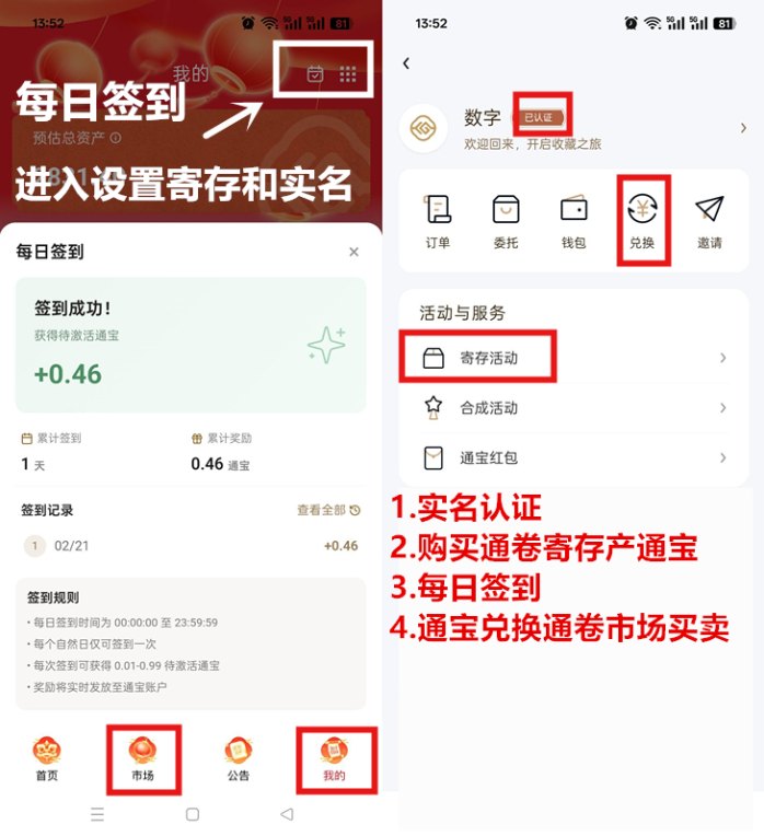 国文汇通平台玩法解析：通卷买卖与寄存收溢模式，稳步累积利润