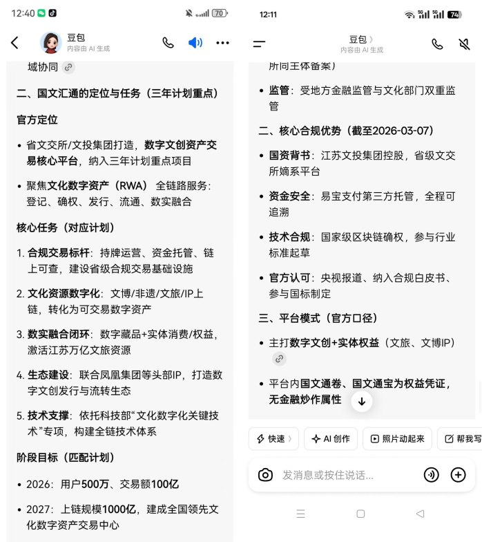 国文汇通平台玩法解析：通卷买卖与寄存收溢模式，稳步累积利润