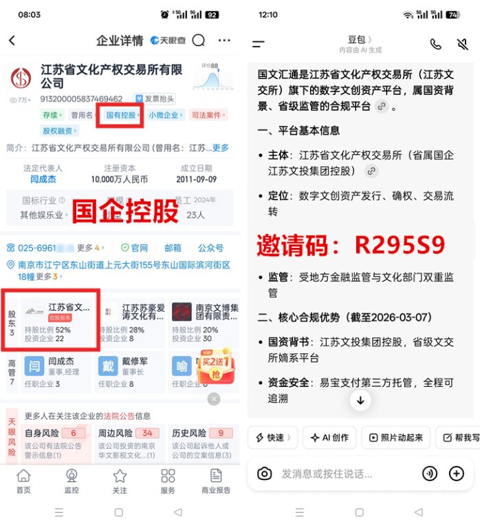 国文汇通平台玩法解析：通卷买卖与寄存收溢模式，稳步累积利润