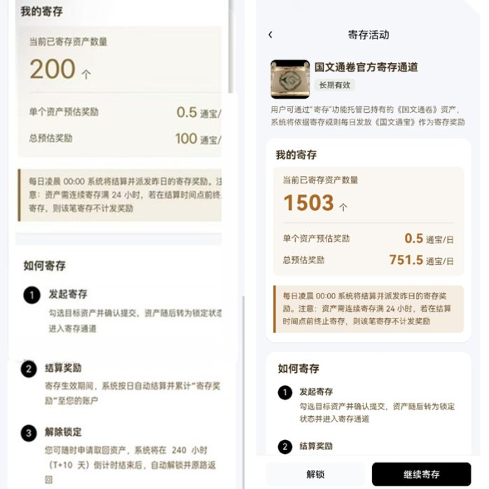 国文汇通平台玩法解析：通卷买卖与寄存收溢模式，稳步累积利润