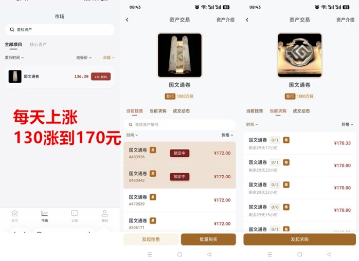 国文汇通平台玩法解析：通卷买卖与寄存收溢模式，稳步累积利润