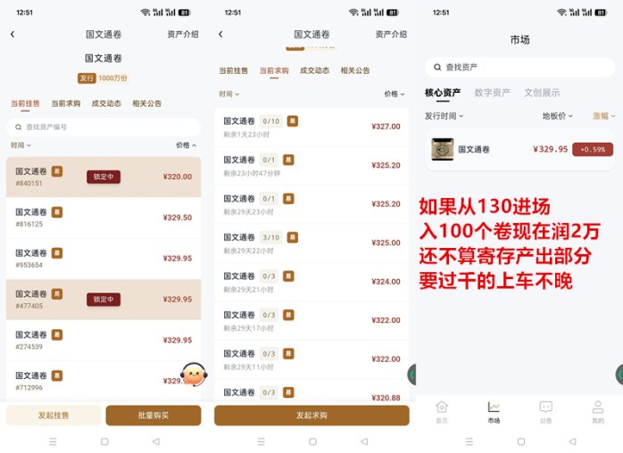 国文汇通平台玩法解析：通卷买卖与寄存收溢模式，稳步累积利润