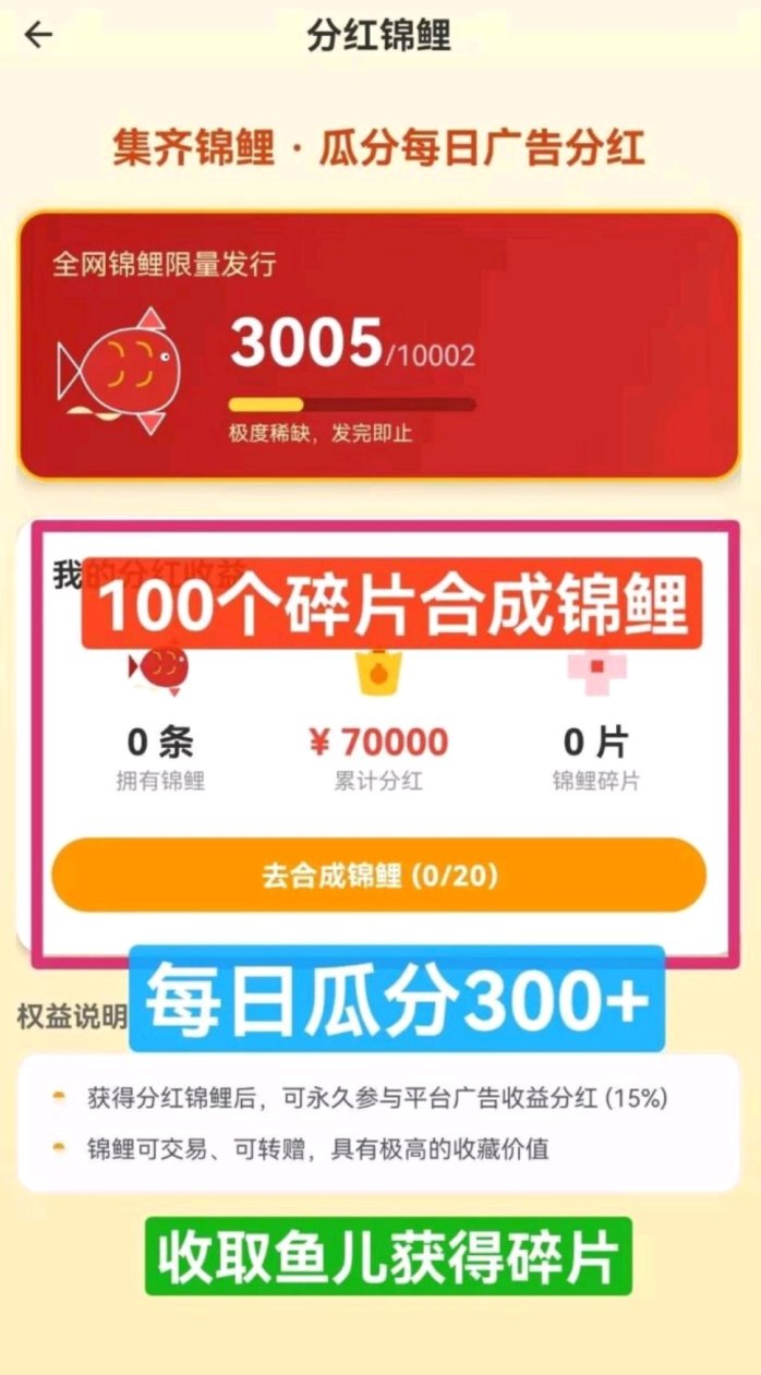 鱼塘APP零成本养鱼赚米攻略！送鱼竿双重分成！