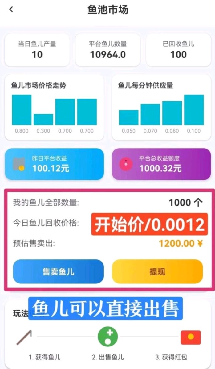 鱼塘APP零成本养鱼赚米攻略！送鱼竿双重分成！