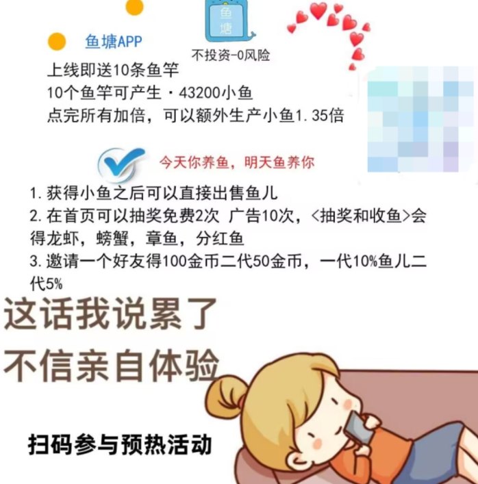 鱼塘APP零成本养鱼赚米攻略！送鱼竿双重分成！