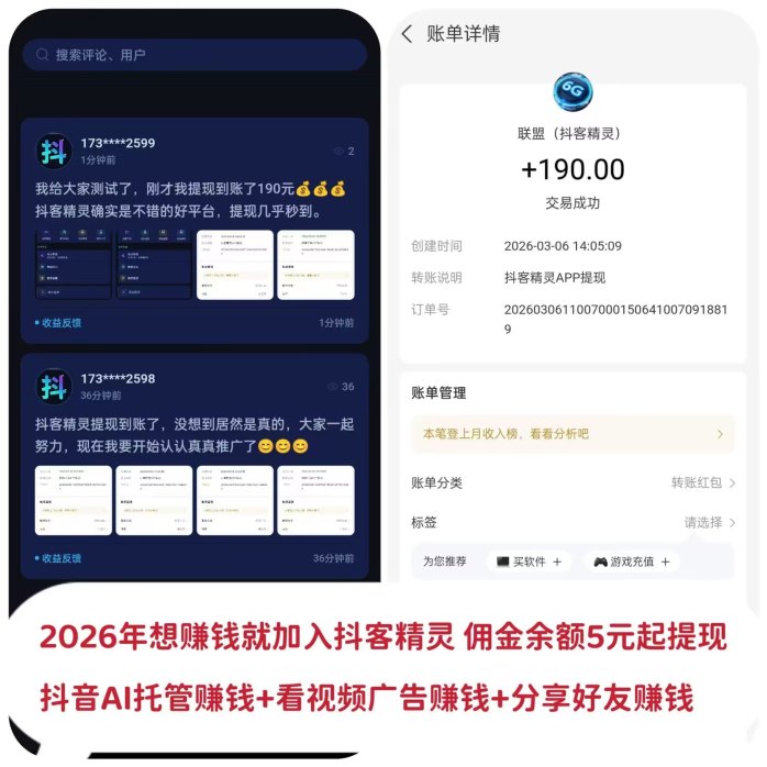 ​抖客精灵AI自动褂机赚米攻略！一部手机轻松日赚几十圆！