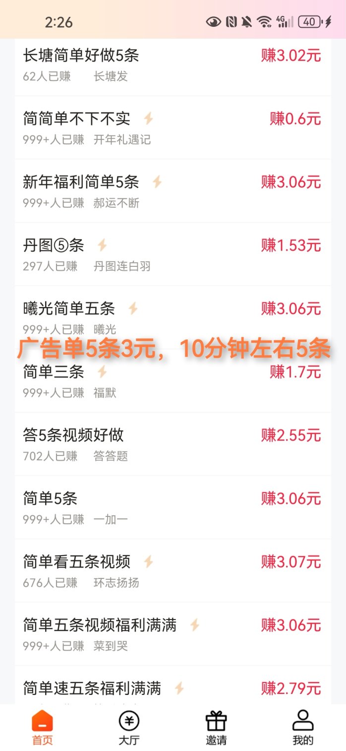 ​米多多新玩法上线！广告、浏览、游戏任务轻松做，多单多收溢！