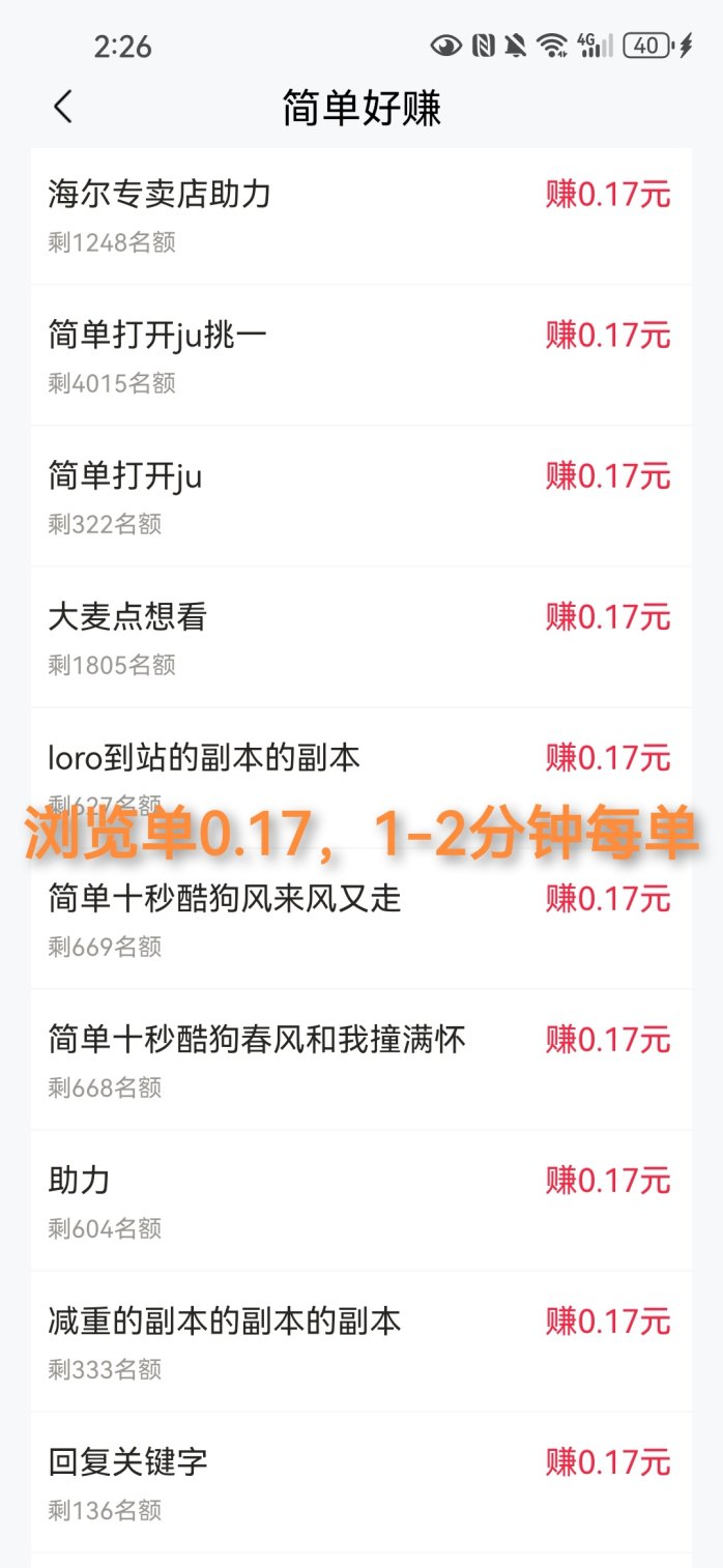 ​米多多新玩法上线！广告、浏览、游戏任务轻松做，多单多收溢！
