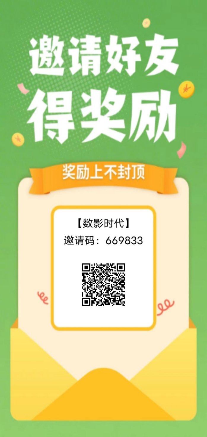 ​数影时代广告任务平台解析！每天稳定4.5+收溢，多号操作收入更高！